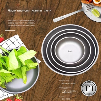 Титаниева чиния – чист титаний съд за хранене, кръгла, пясъкоструйна повърхност, подходяща за микровълнова, преносима за къмпинг