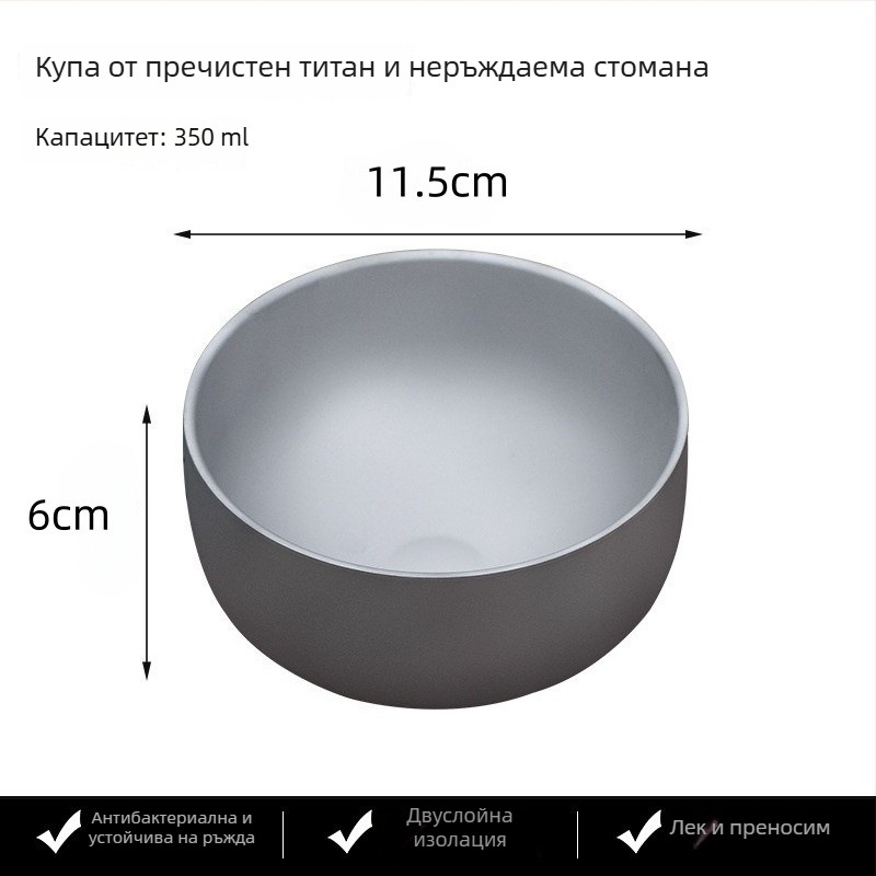Титиева купа за пречистване, двуслойна титиева сплав с термоизолация и защита против изгаряне, къмпинг посуда