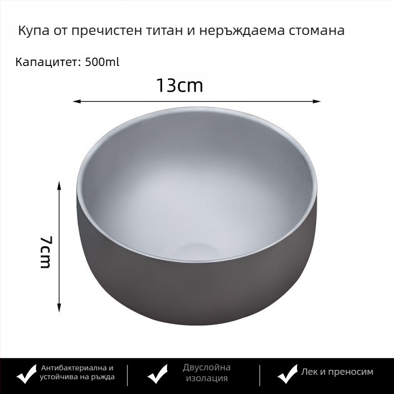 Титиева купа за пречистване, двуслойна титиева сплав с термоизолация и защита против изгаряне, къмпинг посуда