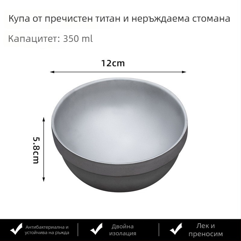 Титиева купа за пречистване, двуслойна титиева сплав с термоизолация и защита против изгаряне, къмпинг посуда