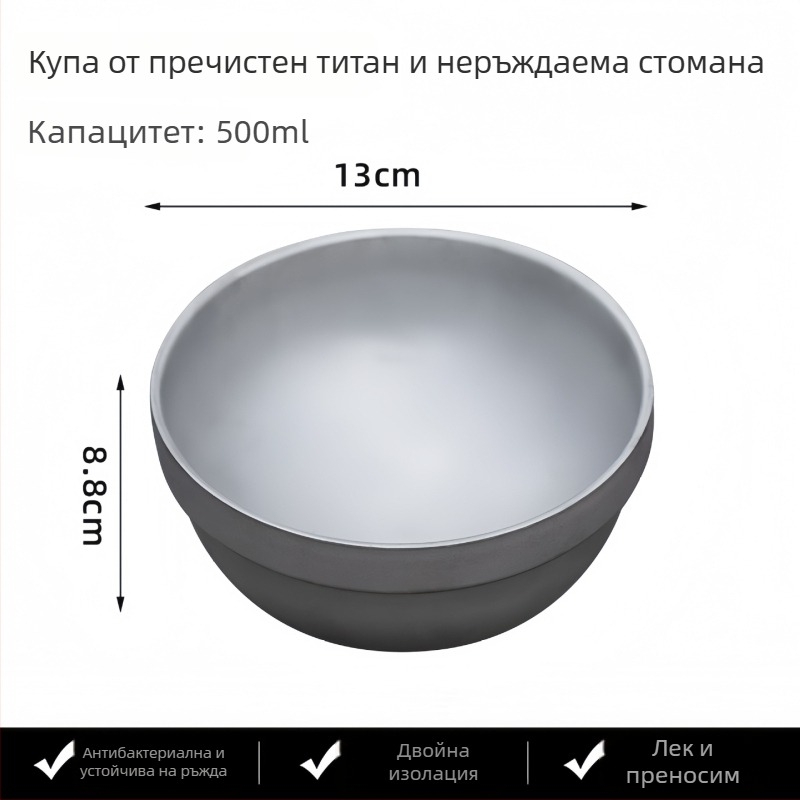 Титиева купа за пречистване, двуслойна титиева сплав с термоизолация и защита против изгаряне, къмпинг посуда