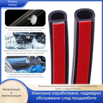 Haokai Универсална гумена уплътнителна лента за автомобилни врати с D-образен канал, самозалепваща, водоустойчива и шумоизолация