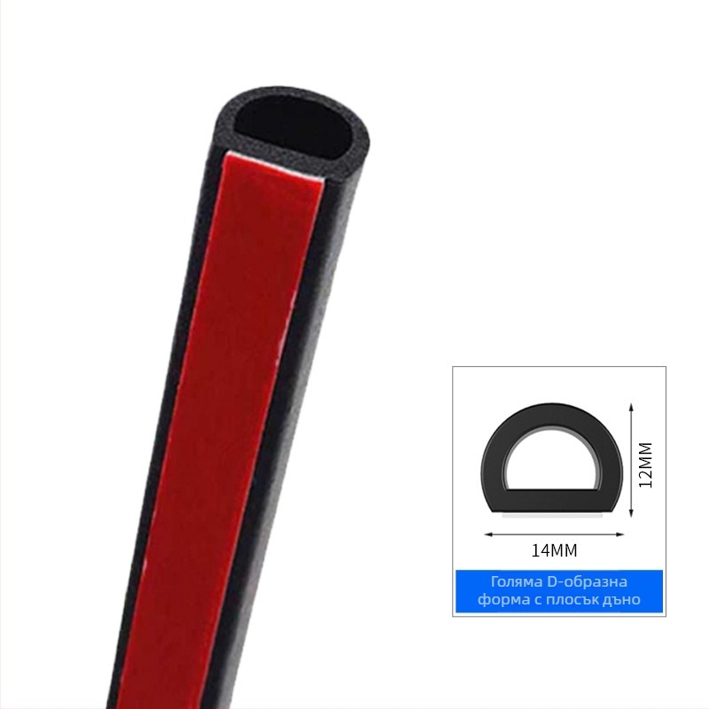 Haokai Универсална гумена уплътнителна лента за автомобилни врати с D-образен канал, самозалепваща, водоустойчива и шумоизолация