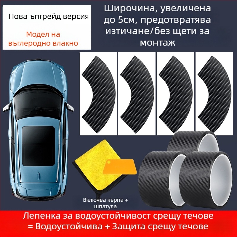 Силиконова гумирана уплътнителна лента за слънчев люк, модел 123-17, автомобилно водоустойчиво уплътнение на покривното стъкло
