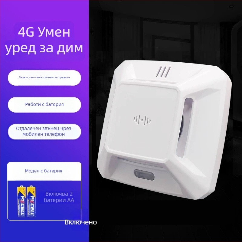 NB Димна аларма със мобилно дистанционно наблюдение, 4G интелигентна, безжична, 360° детекция, таванен монтаж, модел XL-802