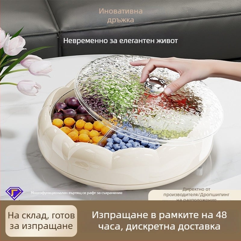 Abxtao Плодова чиния, пластмасова, крем стил, лансирана през зимата на 2024 г.