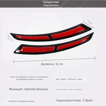 Защитна лента за калник на автомобил от карбонови влакна и TPU – анти-колизия, устойчива на надраскване, модел CTU006, персонализация налична, съвместима с 90% от моделите