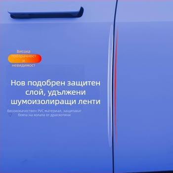 Анти-сблъсък стикер за ръба на вратата на автомобил, Lu Shi, PVC, универсален