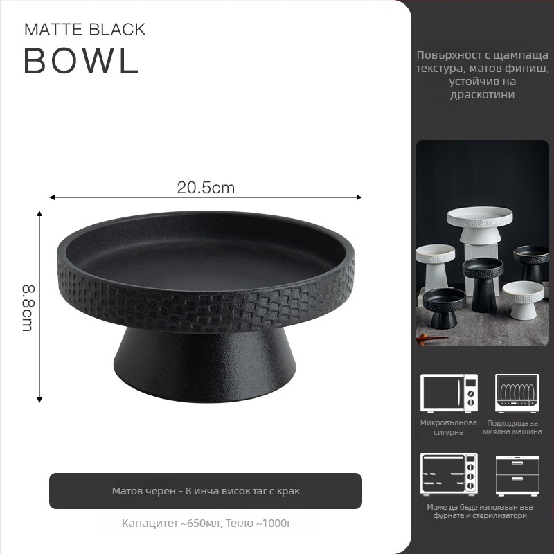 Керамична висока купа за плодове – модерен минималистичен дизайн, кръгла форма, подглазурно покритие, подходяща за микровълнова