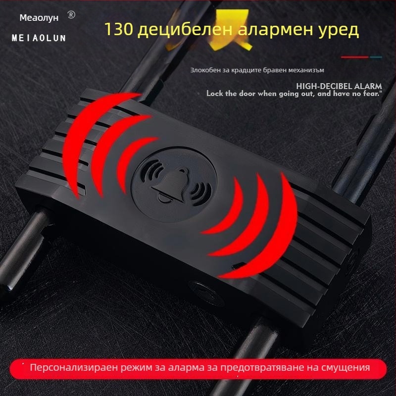 Механичен U-образен заключващ механизъм за магазинна врата с аларма, модел Bj08, дебелина на заключващия прът 13 мм, разстояние между пръчките 90 мм, материал: цинкова сплав и формова стомана.