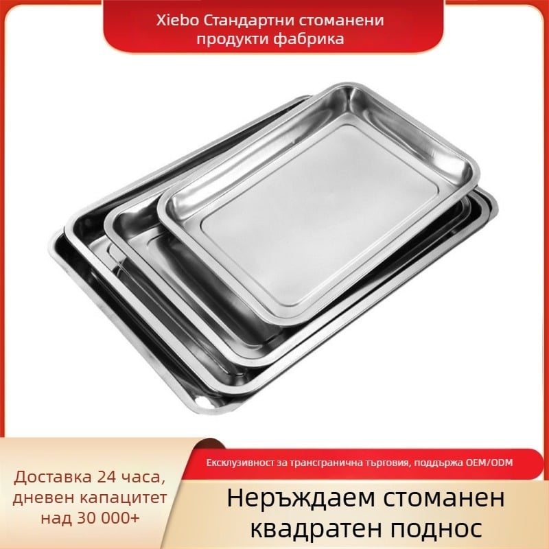 Квадратен поднос от неръждаема стомана, полирана повърхност, едноцветен дизайн, модерен стил