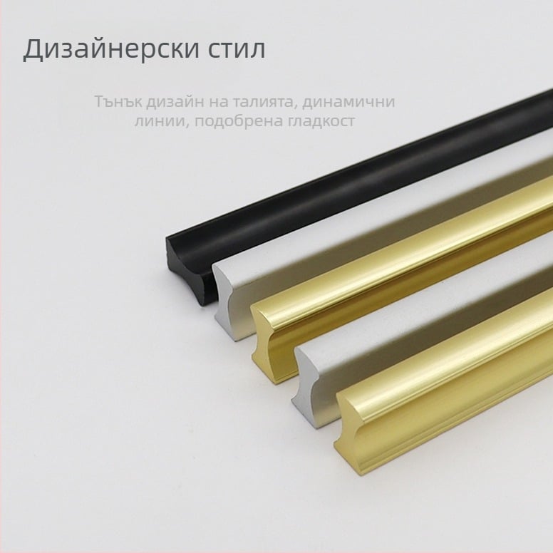 Дръжка за гардеробна врата от алуминиева сплав, модерен минималистичен дизайн, дълга хоризонтална дръжка за врати, шкафове и чекмеджета