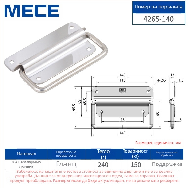 304 неръждаема стомана сгъваема дръжка за шкаф, полирана повърхност, модел 4219, марка Mece/Mingxuan