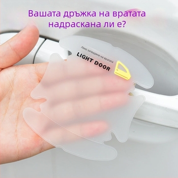 PVC филм за защита на дръжката на автомобил – против надраскване, защитна лента за дръжка, универсална