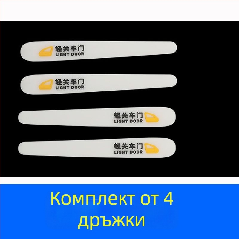 PVC филм за защита на дръжката на автомобил – против надраскване, защитна лента за дръжка, универсална