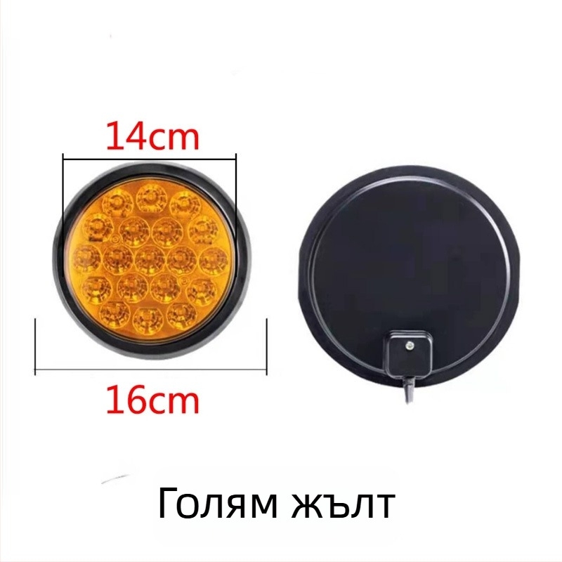 LED задно светло за CIMC полуприцеп, водоустойчиво кръгло LED осветление, 24V, еднолампена конфигурация