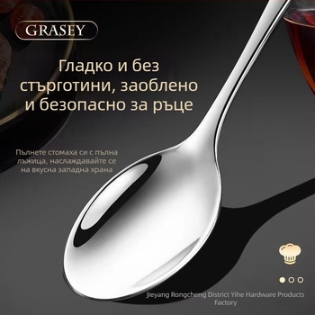 Комплект прибори за хранене от неръждаема стомана 410 — чайна лъжичка, лъжица, вилка, нож за хранене и нож за стейк