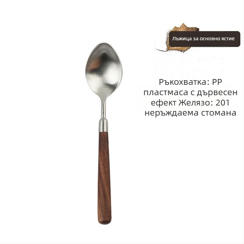 Комплект ножове и вилици от неръждаема стомана с дървена дръжка и имитация на орех, ръчна изработка, модерен минималистичен стил