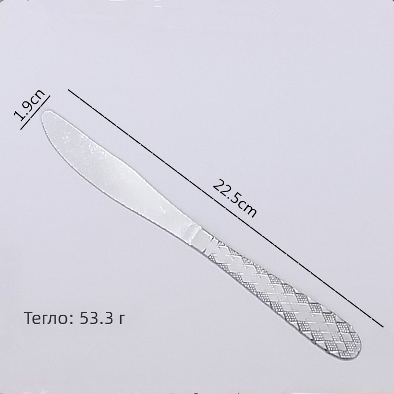 Комплект прибори за хранене: нож, вилица и лъжица от 410 неръждаема стомана, четири части, огледално полирани, модерен стил