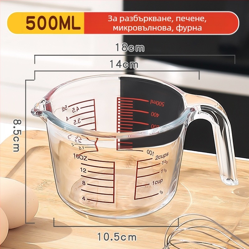 Мерителна чашка с дръжка, високо боросиликатно стъкло, градуирани мерки, удебелена, термоустойчива за домашна кухня