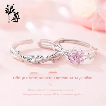 Пръстени за двойки с четирилистна детелина, чисто сребро, електроплакиране, есен 2025