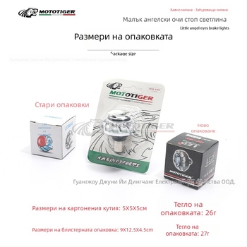 MOTOTIGER Angel Eye спирачна светлина за мотоциклет — LED, 12V, 1W, 200 lm, ангелски очи