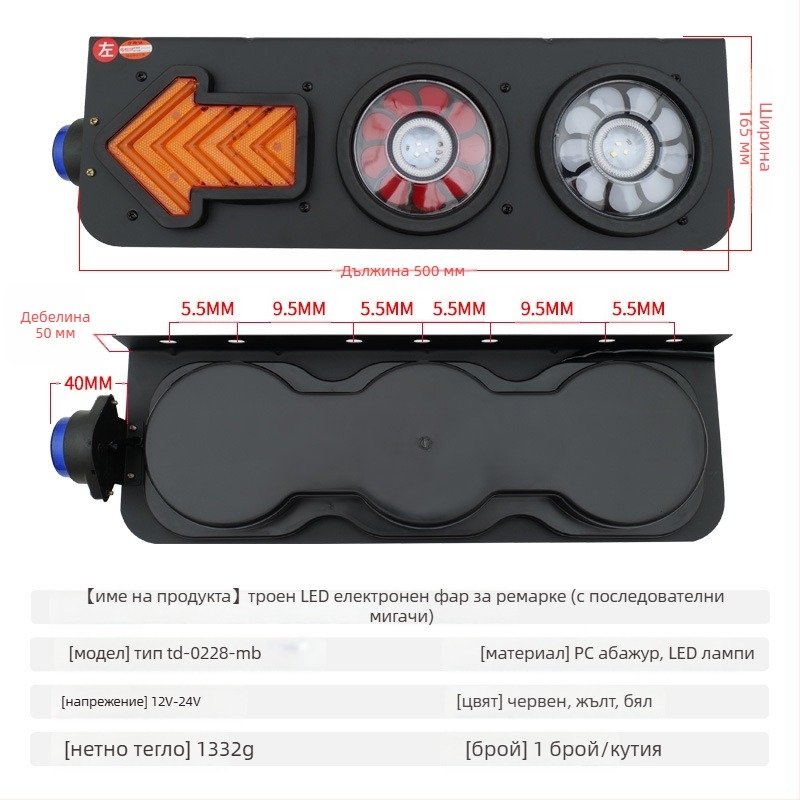 CIMC 24V LED задни светлини за камион със стрелка за завой, задна светлина, странична светлина и спирачна светлина