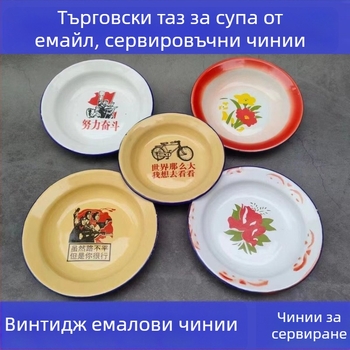 Емалирана кръгла чиния за закуски със флорален мотив, стил Национален прилив, не е подходяща за микровълнова