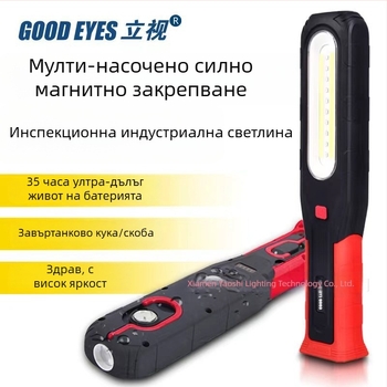 Работна светлина за авторемонт с COB LED, магнитна основа, три нива яркост, 5000 лм, модел 026