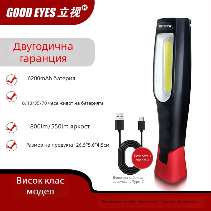 Работна светлина за авторемонт с COB LED, магнитна основа, три нива яркост, 5000 лм, модел 026