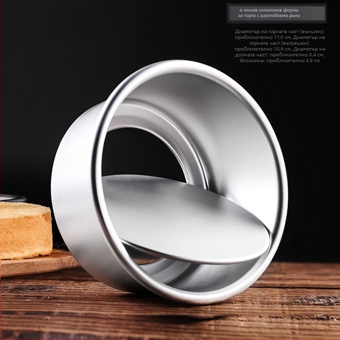 Кексова форма за печене, кръгла, алуминиева сплав, за Шифонов кекс