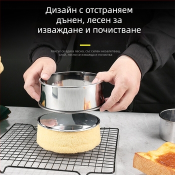 Jumao форма за кекс от неръждаема стомана, кръгла, за печене, японски стил