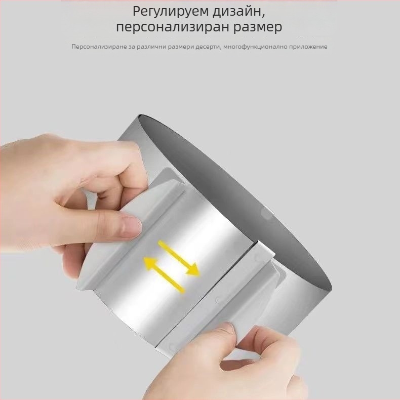 Кръгла форма за мусова торта, регулируема телескопична, неръждаема стомана