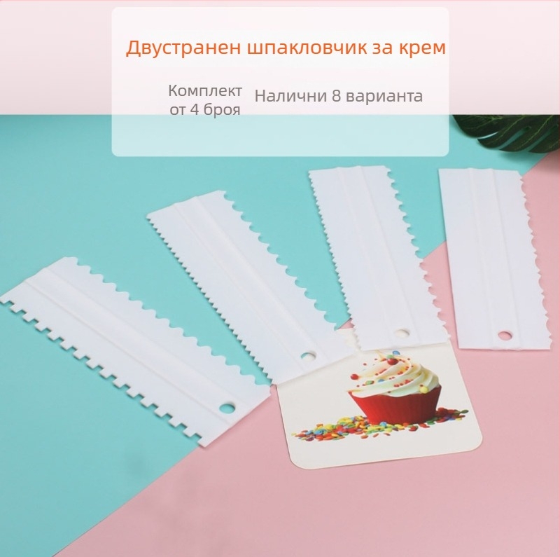 4-частен пластмасов комплект крем шпатули със двойнозъби за украса на торти