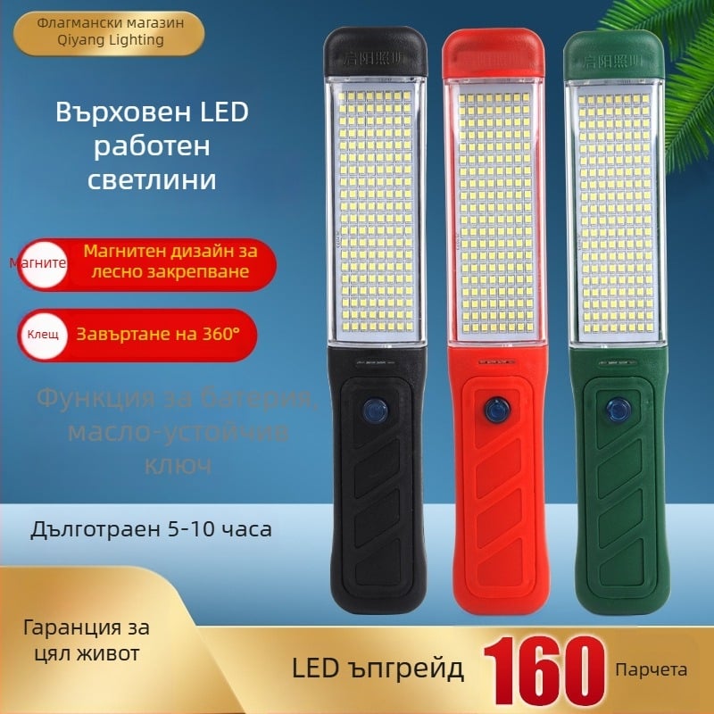 LED презареждаема работна светлина с магнитна закачалка, модел QY-82, ABS индустриален пластмасов корпус, 30W, 5V, за авто ремонт и аварийно осветление