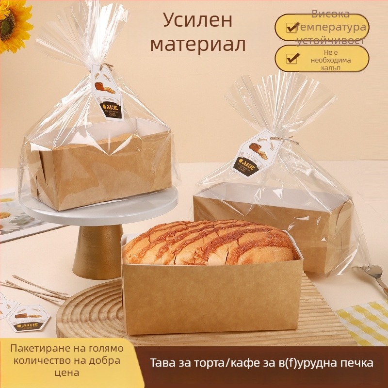 Комплект хартия за торта и държач за печене – безопасно за фурна, устойчив на високи температури, еднократна хлебна кутия с торба, етикет и сатенена панделка