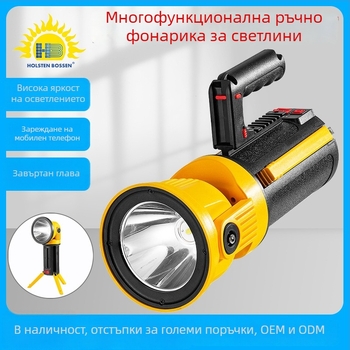 Презареждаема ръчна светлина за търсене, 360° регулируем лъч, 4500mAh батерия, модел W5164, тегло 710 g, ABS+PS корпус, LED живот 50 000 ч