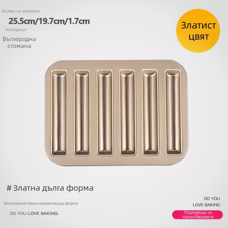 Guyi форма за кекс, въглеродна стомана, модерен минималистичен стил, квадратна тава, 1 бр. комплект