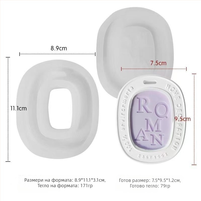 Силиконова форма за печене с овална неравна форма за шоколад, фондан и торти – DIY