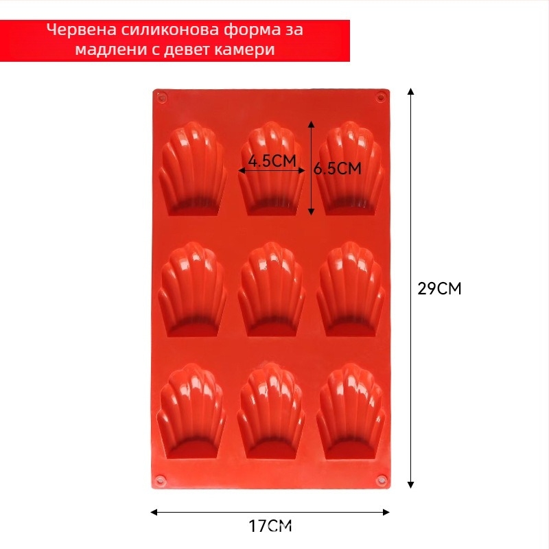 18-камерна силиконова форма за мадлени, форма с черупка, хранителен силикон, антипригарна, устойчива на високи температури