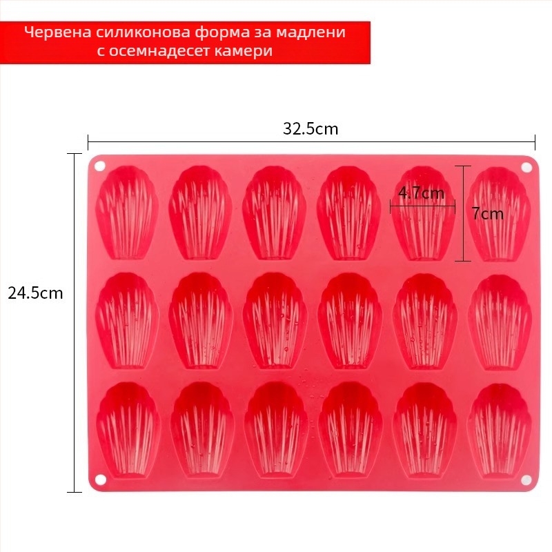 18-камерна силиконова форма за мадлени, форма с черупка, хранителен силикон, антипригарна, устойчива на високи температури