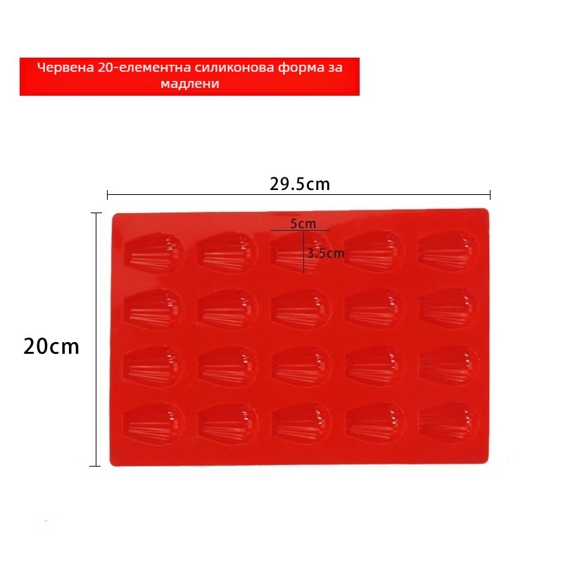 18-камерна силиконова форма за мадлени, форма с черупка, хранителен силикон, антипригарна, устойчива на високи температури