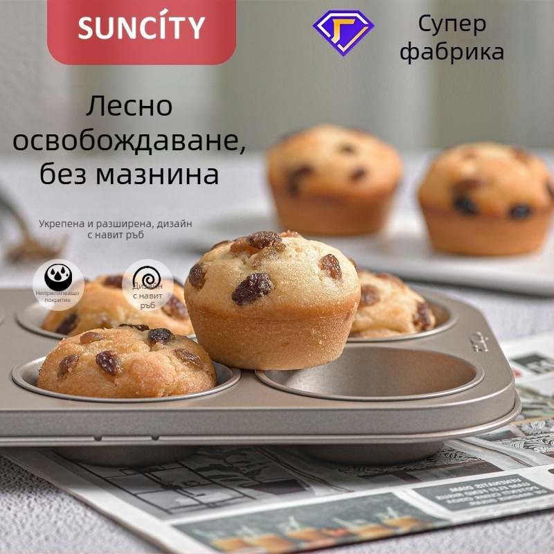 9-гнезда тава за мъфини, въглеродна стомана, плоско дъно, луксозен стил