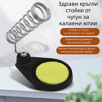 Чугунена тежка стойка за запояване с пистолет, кръгла и квадратна форма, устойчива на високи температури, многофункционален държач за запояване