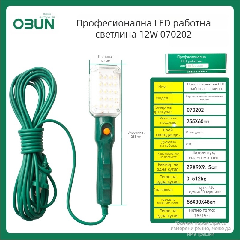 LED работна светлина за авто ремонт със магнит — Oubang, 25 LED диоди, акс. №123, за ремонт и декорация на автомобил