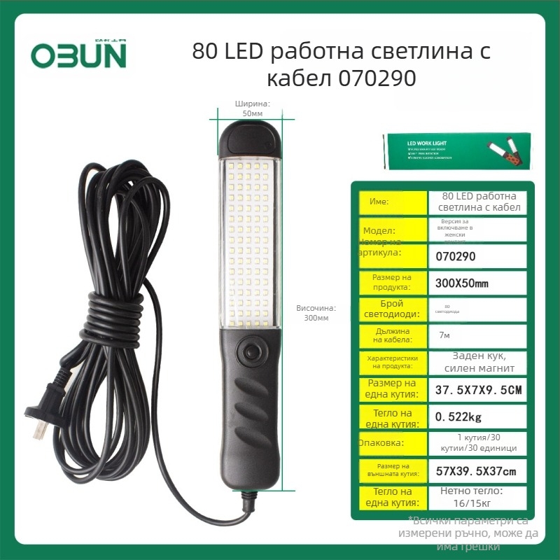 LED работна светлина за авто ремонт със магнит — Oubang, 25 LED диоди, акс. №123, за ремонт и декорация на автомобил