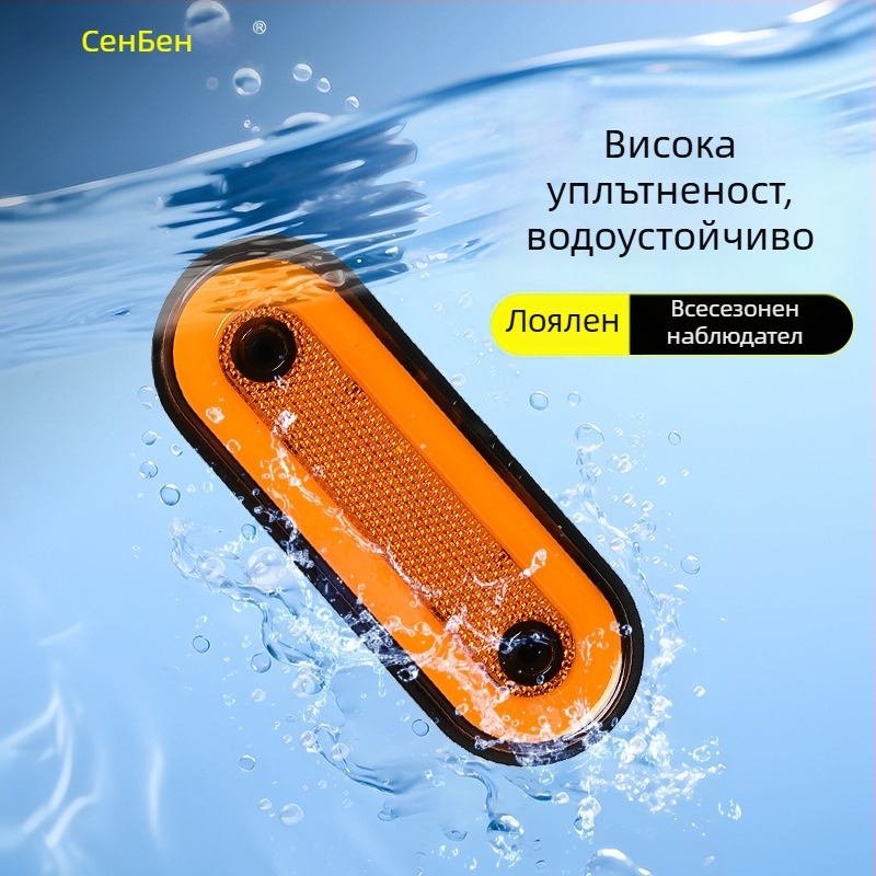 Странична светлина за камион, 20 LED, LED източник на светлина, 12-24V, 6000 lm