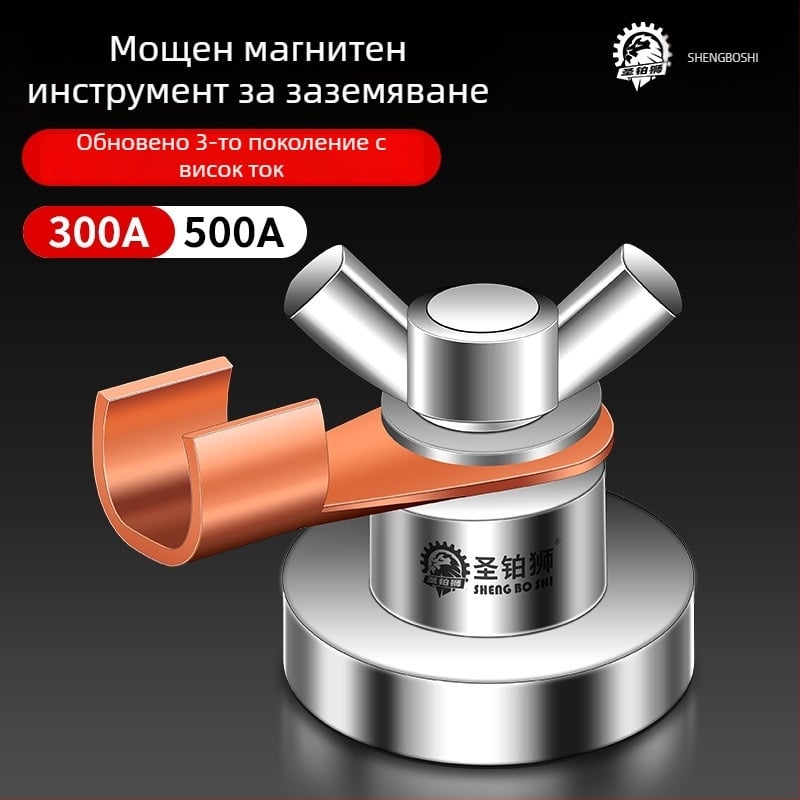 Електрожен със силно магнитно заземяване, магнитна заземителна щипка, фиксиращ инструмент за заваряване, ръчна заземяваща глава