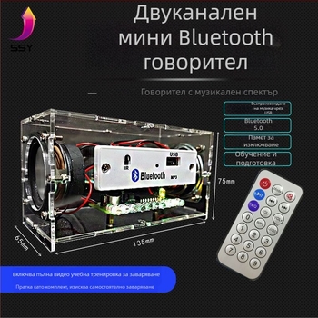 DIY комплект за зареждаща Bluetooth колонка — марка SSY, обучение по монтаж, електронно заваряване и спектър за гласово управление