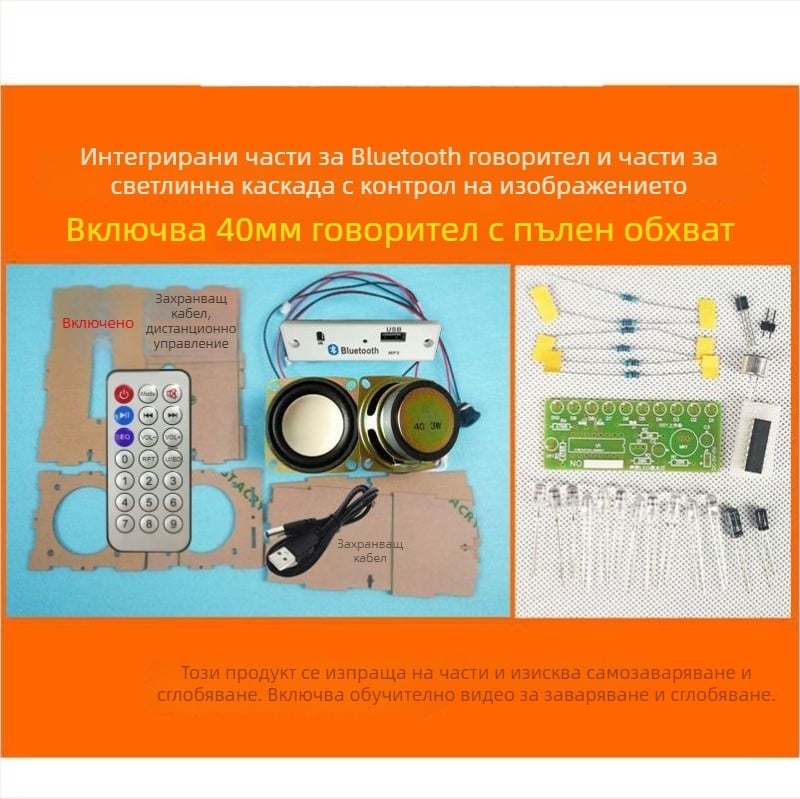 DIY комплект за зареждаща Bluetooth колонка — марка SSY, обучение по монтаж, електронно заваряване и спектър за гласово управление